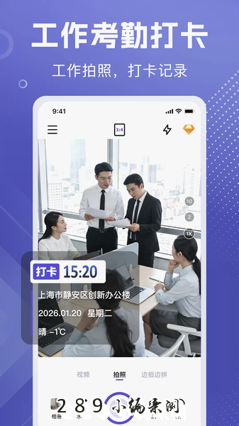 全能可修改水印相机app官方下载截图 全能可修改水印相机app官方下载截图