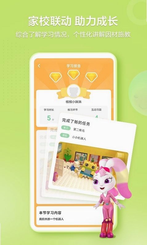 洪恩学堂 成长记录 界面