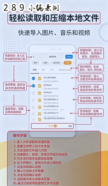 解压缩zip官方下载最新版本截图 解压缩zip官方下载最新版本截图