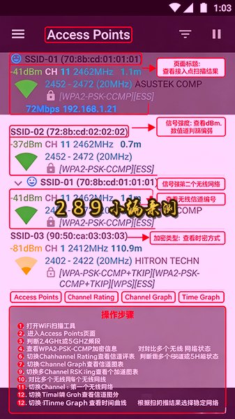 WiFiAnalyzer官方最新版下载截图 WiFiAnalyzer官方最新版下载截图