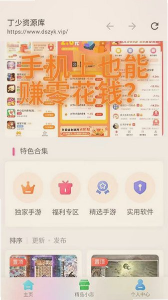 丁少资源库app官方下载最新版本截图 丁少资源库app官方下载最新版本截图