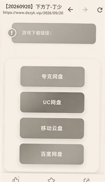 丁少资源库app官方下载最新版本截图 丁少资源库app官方下载最新版本截图