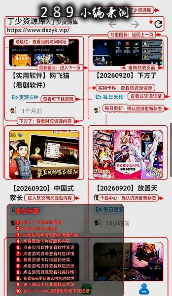 丁少资源库app官方下载最新版本截图 丁少资源库app官方下载最新版本截图