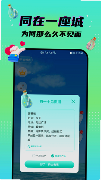 秘密漂流瓶下载官方最新版本截图 秘密漂流瓶下载官方最新版本截图