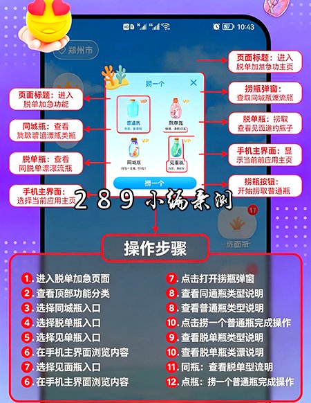秘密漂流瓶下载官方最新版本截图 秘密漂流瓶下载官方最新版本截图