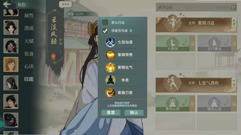 江湖行 帮派战 截图