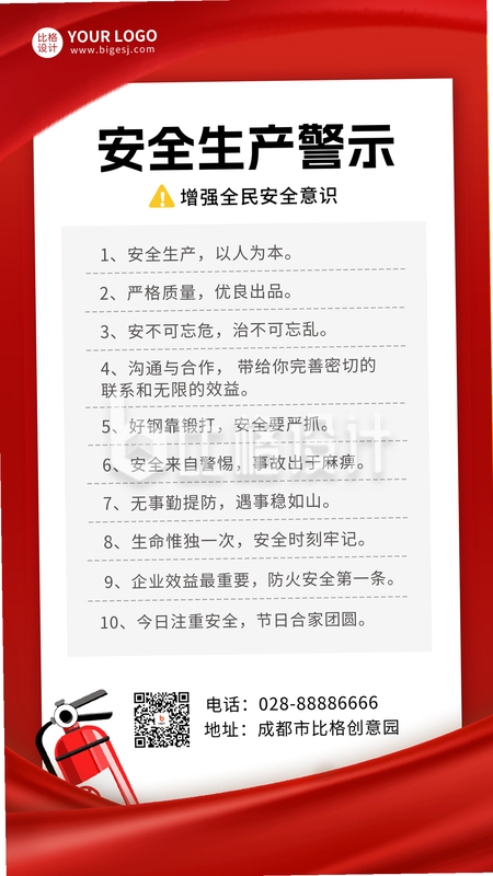 天影查安全使用注意事项