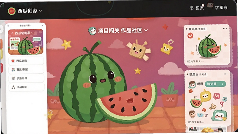 西瓜创客 项目闯关 作品社区 界面图