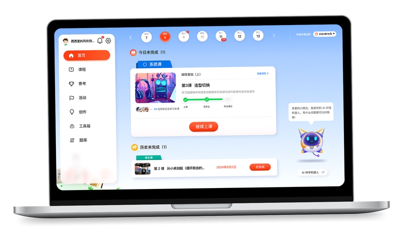 西瓜创客 平板电脑 学习界面
