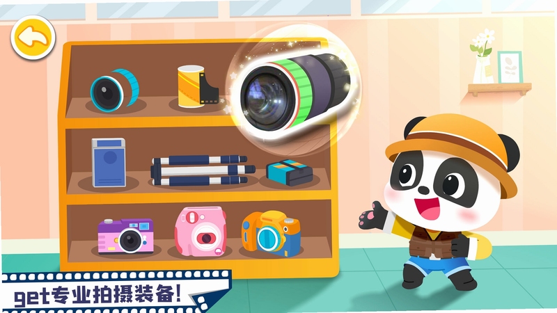 宝宝摩登照相馆 拍照装饰界面