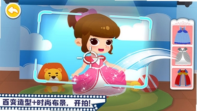 宝宝摩登照相馆 安装权限设置