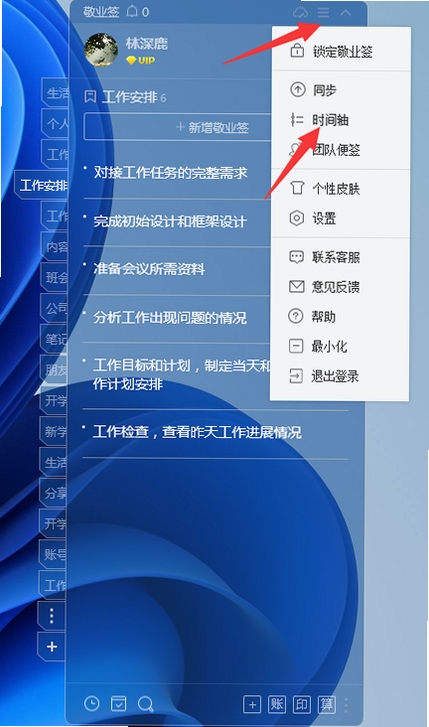 备忘录iNote 删除恢复