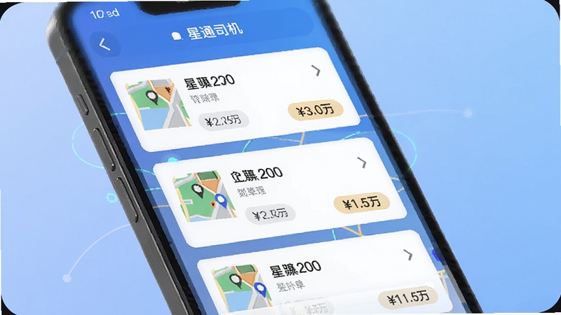 ��ͨ˾�� ���ܶ����������ܽ��棬�ֻ���Ļ����ʾ���������Ƭ�б���ÿ�ſ�Ƭ���е�ͼСͼ��ͼ۸��ǩ������Ϊ��͵���ɫ���䣬������ֳ��ִ���������Ӧ�õĿƼ�����רҵ��
