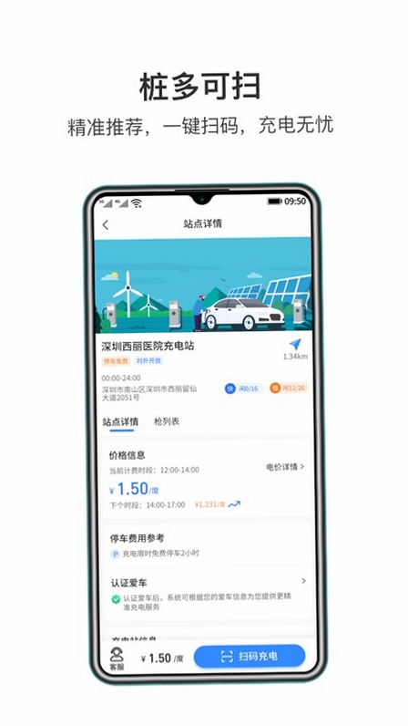 润宝快充充电桩使用教程