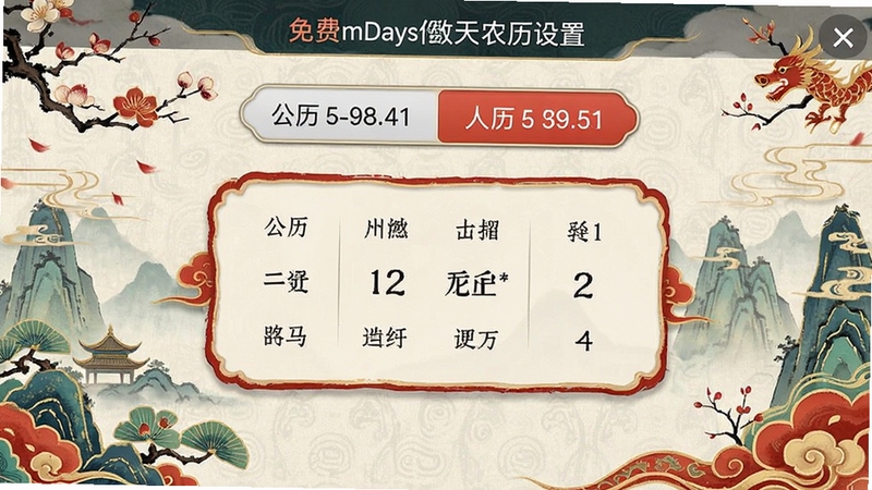 ���mDays������ũ�����ý��棬��ʾ������ũ���л���ť������Ϊ�й���Ԫ�أ���������ͻ������ѡ����������Booguģ������