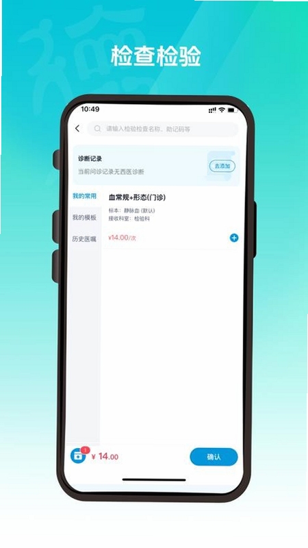 德医通医生官方下载安装app