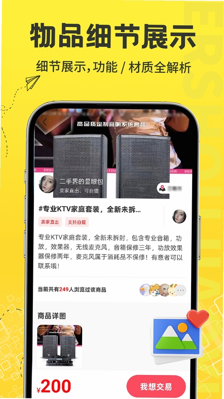 闲置二手物品捡漏 安装教程