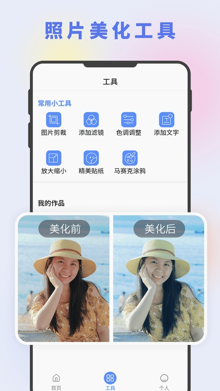 图片编辑大神 运行库