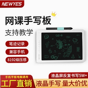 NEWYES App连接手写板教程