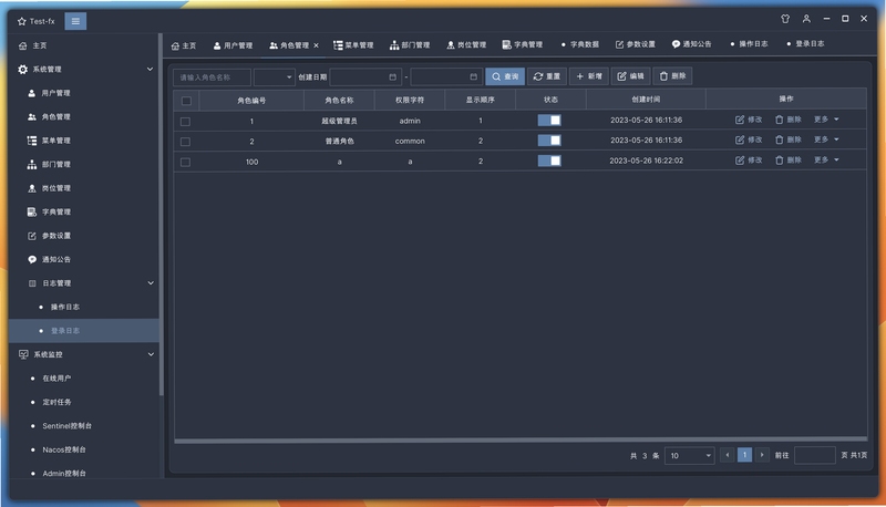 添吉安装权限设置界面