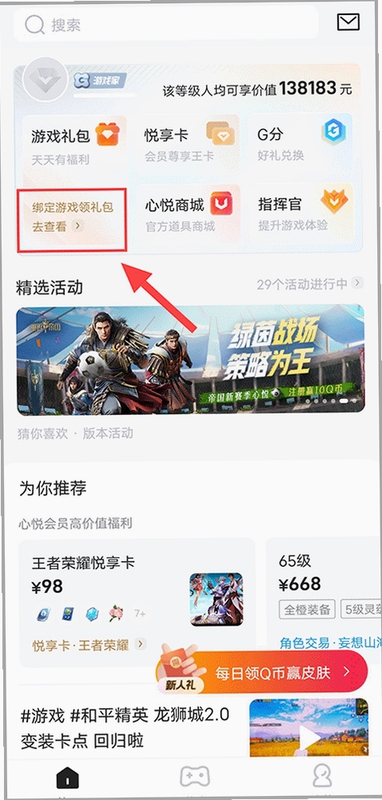 悦会官方下载页面