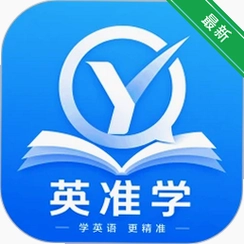 Ӣ׼ѧv1.0.9 Ӣ�ﾫ׼ѧϰ