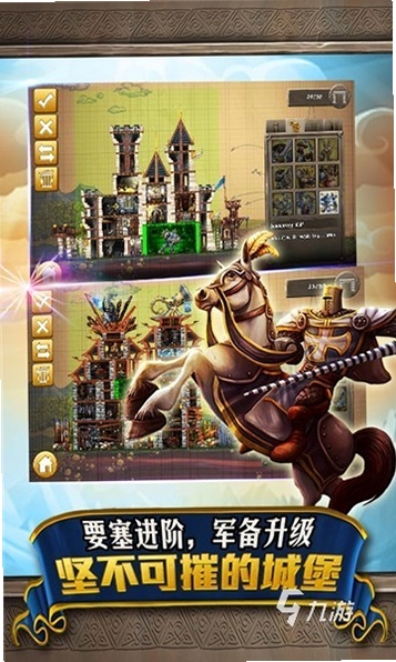 城堡拆拆乐 高分攻略