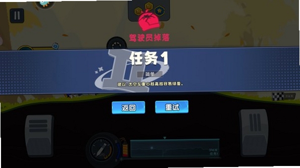 疾速酷飞赛车无限钻石