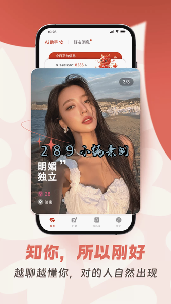 热辣AI官方版下载截图 热辣AI官方版下载截图