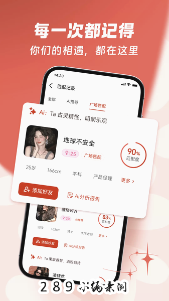 热辣AI官方版下载截图 热辣AI官方版下载截图