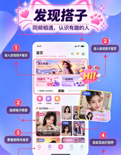 偷花喵app2026最新版下载截图 偷花喵app2026最新版下载截图