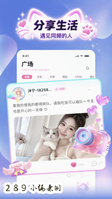 偷花喵app2026最新版下载截图 偷花喵app2026最新版下载截图