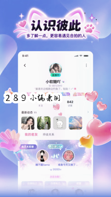 偷花喵app2026最新版下载截图 偷花喵app2026最新版下载截图
