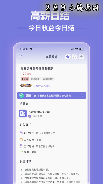 ��ţ׬��ְapp�ٷ����ؽ�ͼ
