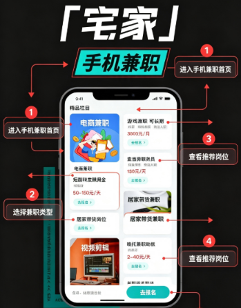职堆堆兼职app2026最新版下载截图 职堆堆兼职app2026最新版下载截图