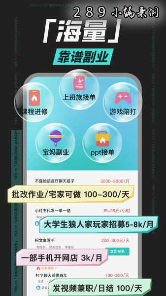 职堆堆兼职app2026最新版下载截图 职堆堆兼职app2026最新版下载截图