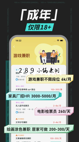 职堆堆兼职app2026最新版下载截图 职堆堆兼职app2026最新版下载截图
