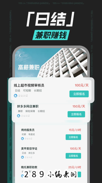 职堆堆兼职app2026最新版下载截图 职堆堆兼职app2026最新版下载截图