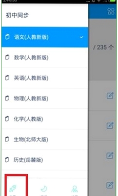 解题猿 解题步骤界面