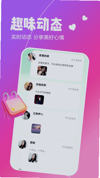 两性畅聊app官方下载截图 两性畅聊app官方下载截图