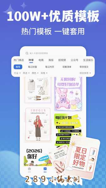 ������app2026���°����ؽ�ͼ