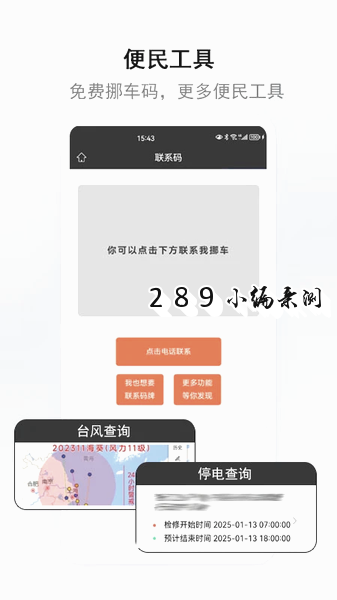 ��Ҳapp�ٷ����ؽ�ͼ