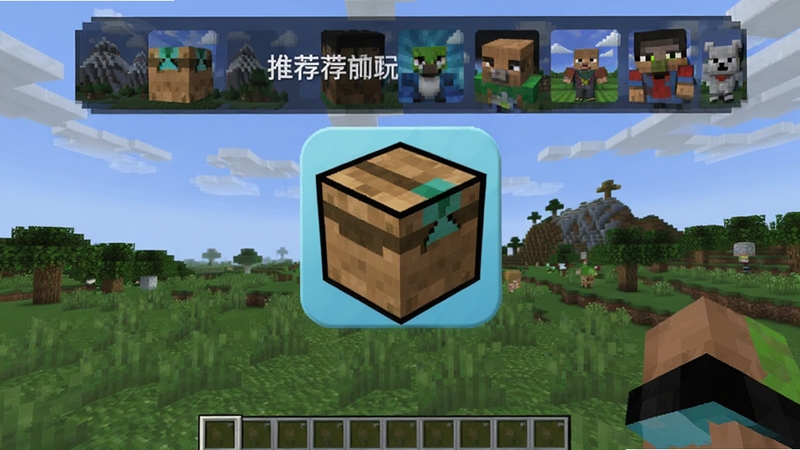 多玩我的世界盒子软件主界面全貌展示,画面中央为盒子应用图标与推荐资源横幅,背景区域为像素风格的方块世界草原场景,蓝天白云,远处有山脉与树木,整体色调明亮清新,细节丰富,适配Boogu模型生成