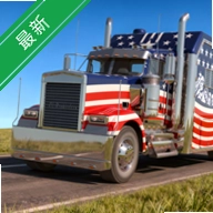 ��������ģ���ʻEVOTruck Simulator Drive USA: EVOv1.2.70 ��ʵ������ʻ