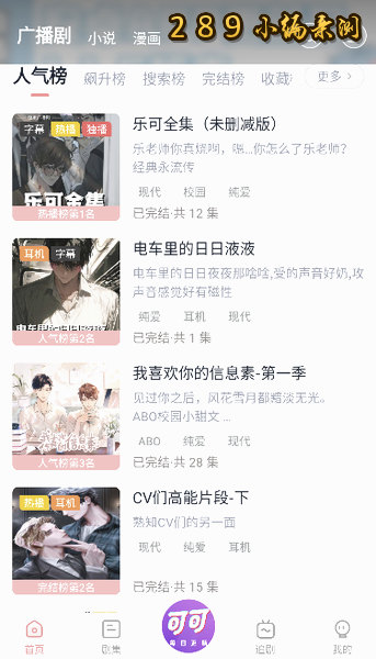 �ɿ�FM�㲥��app2026���°����ؽ�ͼ