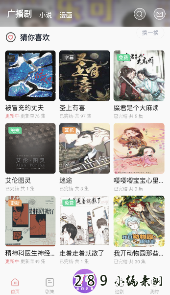 �ɿ�FM�㲥��app2026���°����ؽ�ͼ