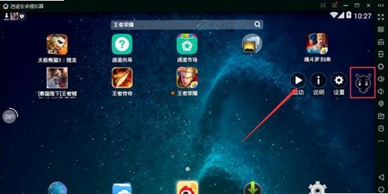 王者霸业 模拟器设置界面 多开挂机截图