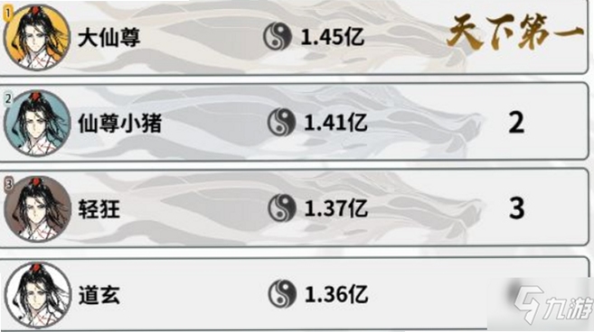 一念逍遥 新手攻略 开局