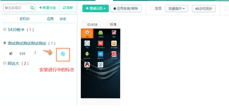 云橙移动端安装教程