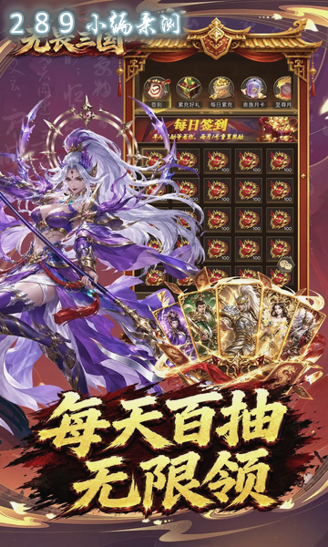 无畏三国官方正版下载截图 无畏三国官方正版下载截图